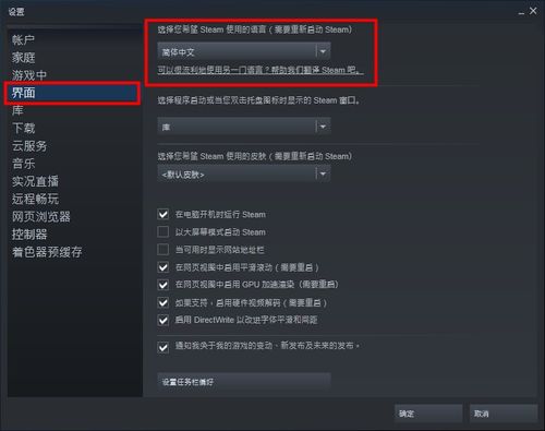 steam出现由于windows家长控制怎么解决？（win7 父母控制）