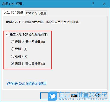 1加7怎么提升网速？（怎样提高win7网速）-图3