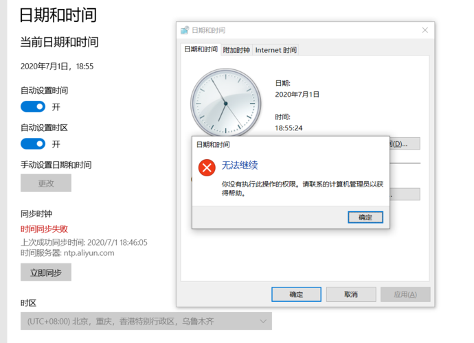 windows server 2019如何同步别的服务器时间？（win7 开机 时间同步）-图3