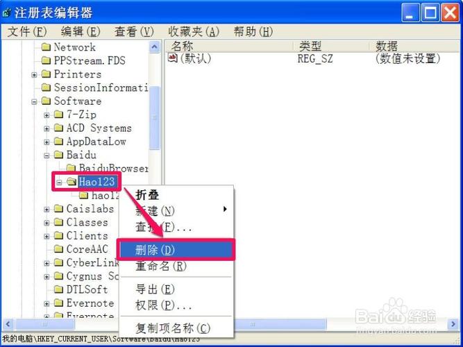 win7注册表丢失开不了机怎么恢复？（win7旗舰版注册编辑器）-图3