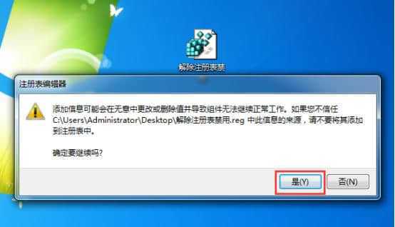 win7注册表丢失开不了机怎么恢复？（win7旗舰版注册编辑器）