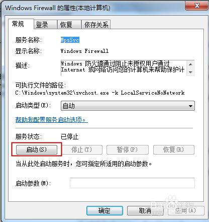 windows不能在本地计算机启动server服务，无法启用共享服务？（无法访问win8共享）-图3