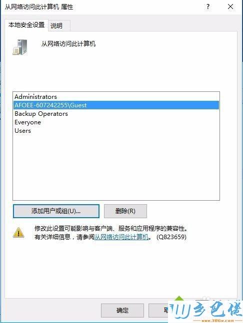 windows不能在本地计算机启动server服务，无法启用共享服务？（无法访问win8共享）-图2