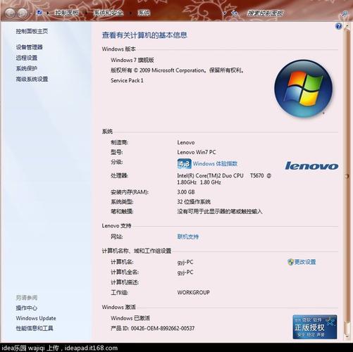 联想G400装win764位好还是32位好？在线等？（联想g400重装win7）-图2