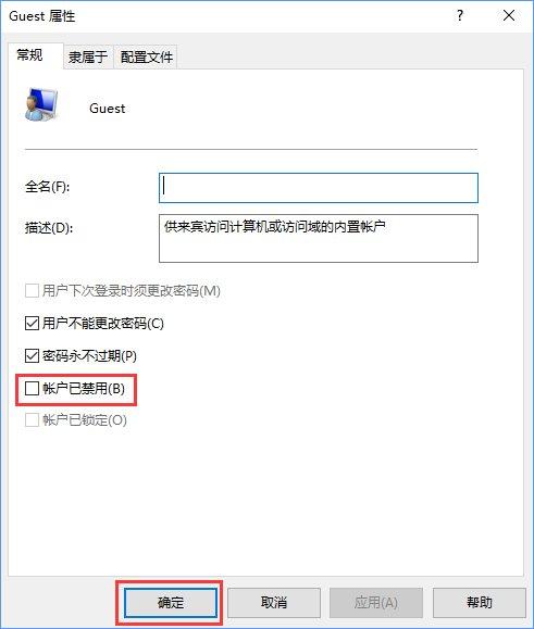 WIN7文件共享一定要开启Guest来宾账户吗？Guest和Everyone有什么区别？（win7 guest访问）