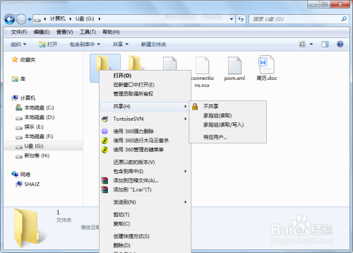 win7共享文件时为什么要输入Everyone？（win7共享 高级共享）