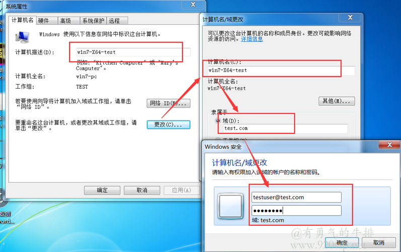 加了域的电脑无法修改密码？（win7域密码认证不过去）-图1