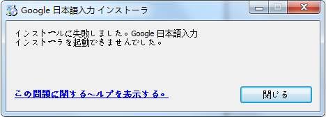 谷歌日语输入法找不到？（win7怎样安装谷歌日语输入法）