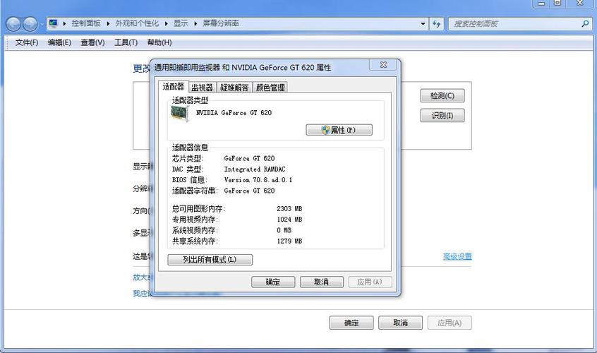 win7怎么设置显存？（win7调显存）-图1