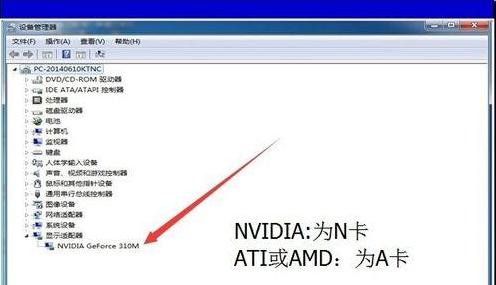 怎么看显卡硬件id？（win7如何看自己的显卡）-图3