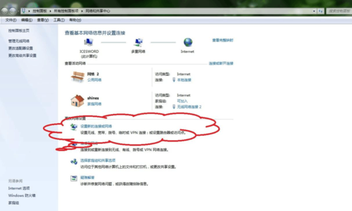 win7启用了网络发现还是找不到其它计算机，而其它机子可以看到我的？（win7局域网服务器）-图3