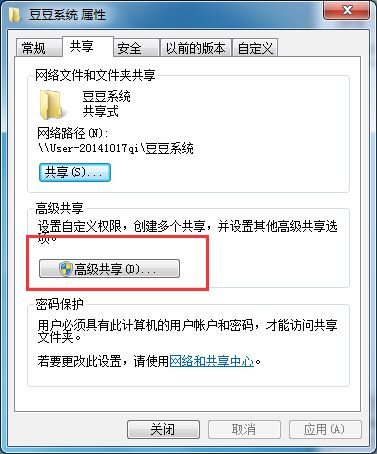 WIN7系统如何用交换机吧几台电脑设置为一个局域网？（win7系统怎么建局域网）-图2