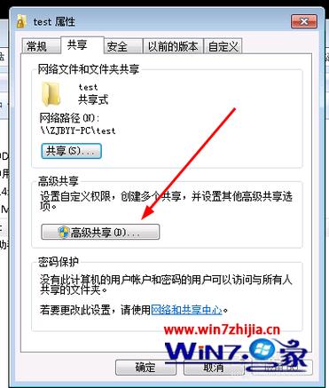 win7网络共享位置怎么删除？（win7不同网段共享文件夹）