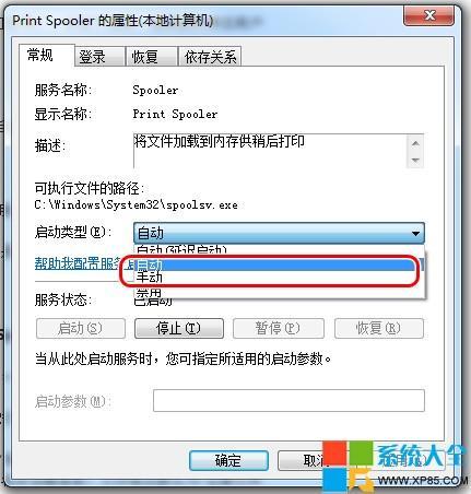 win10共享打印机无法关闭密码保护？（win7密码保护共享关闭不了）-图1