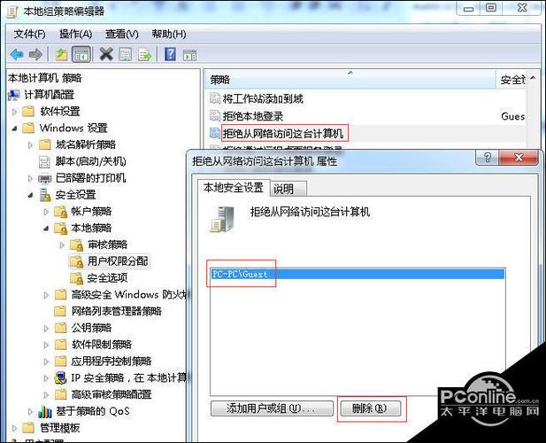 win7两道密码怎么关闭？（win7密码保护共享关闭）