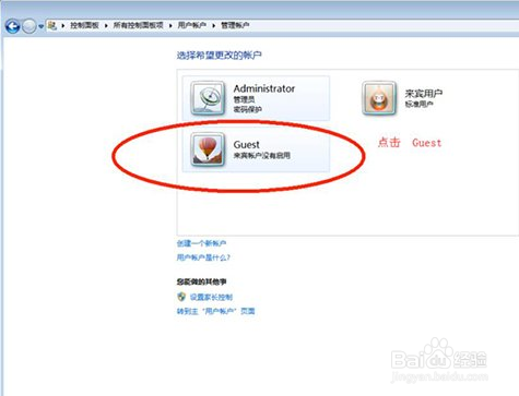 win7两道密码怎么关闭？（win7密码保护共享关闭）-图3