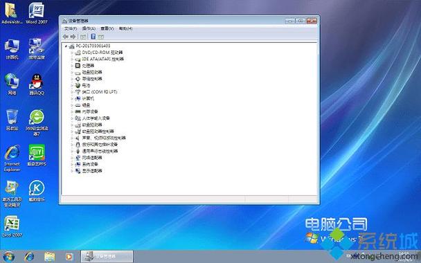 上网本求最精简的WIN7版本？（win7极速精简版）-图3