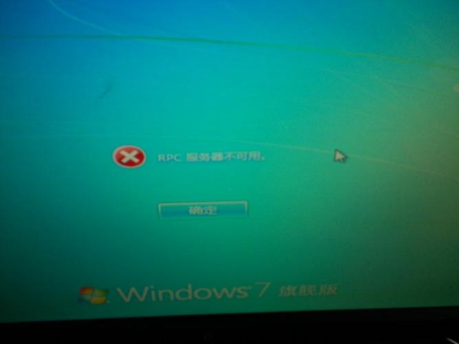 激活windows遭到拒绝访问怎么办？（win7激活时拒绝访问）