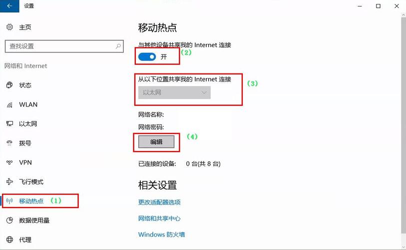 windows7怎么开热点？（win7wifi热点共享）