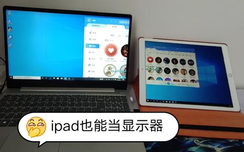 ipad装windows系统教程？（ipad windows系统）-图3