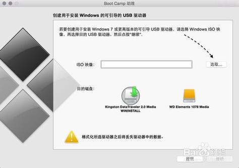 mac系统为何不能在PC上安装？（这台mac不支持windows8）-图2