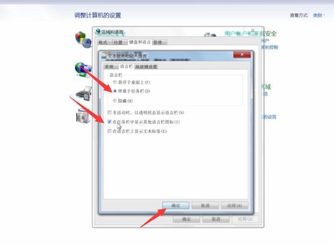 w7系统，我的鼠标不停闪烁‘后台运行’，语言栏也无法正常显示？（win7鼠标 后台运行）-图2