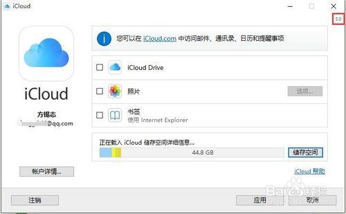 windows系统可以登录苹果账号吗？（iphoto for windows）