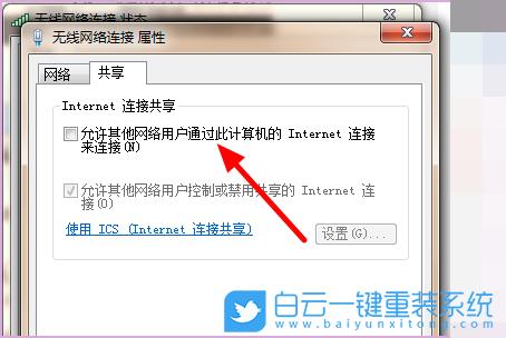 电脑lpv6无网络访问权限怎么办？（win7 无internet访问权限）-图2