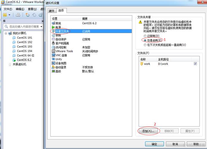 linux下怎么挂载windows共享文件夹？（win7 linux 共享文件夹）-图3