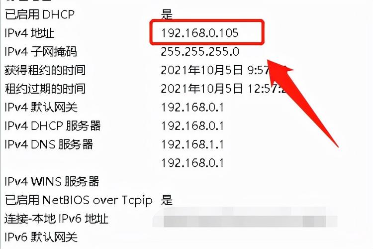 电脑ip地址怎么查win7？（win7运行ip地址）