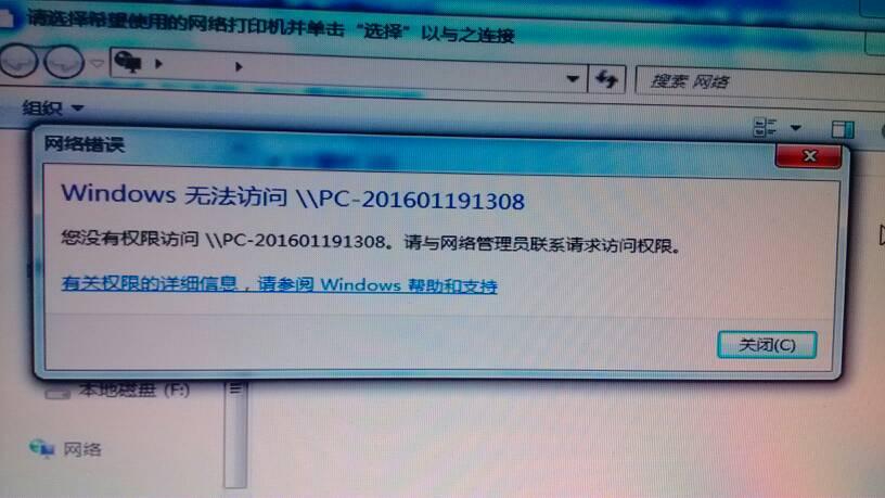 win7系统如何访问xp系统中的文件？（win7无权限访问xp共享）