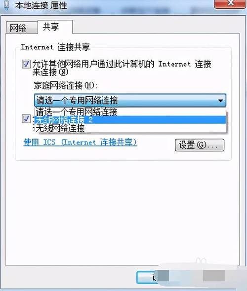 电脑怎么开热点win7？（win7无线热点）-图3