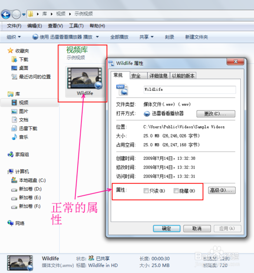 win7怎么把隐藏的文件显示出来？（win7中如何显示隐藏文件）-图3