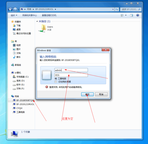 win7共享怎么设置？（win7 设置简单共享）-图3