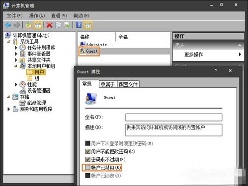 win7guest密码设置？（win7家庭版guest）