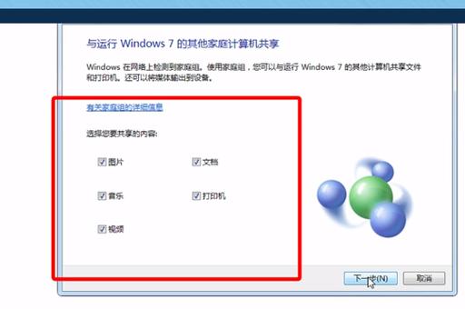 win7系统和win10系统怎么共享？（win7系统共享）-图3