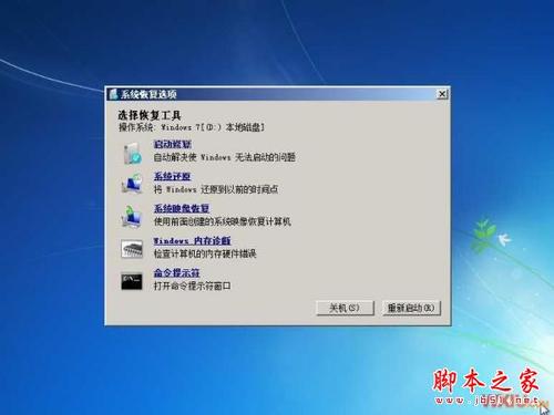 xp和win7双系统开机引导设置？（xp访问win7家庭组）-图2