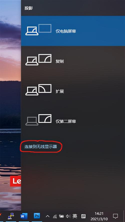 win7电脑和电视同屏怎么设置？（windows7 同步）-图2