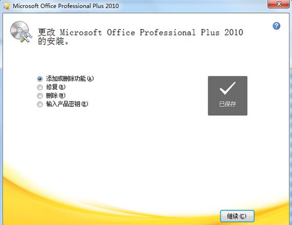 安装office后鼠标右键出现共享文件夹同步如何去掉？（win7右键 共享文件夹同步）