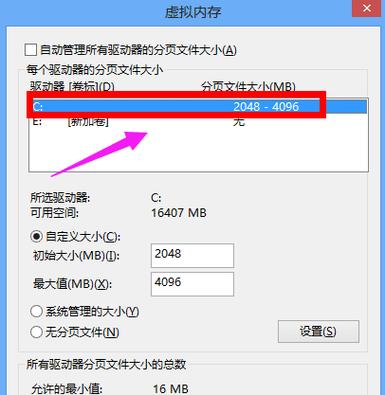 如何设置共享内存？（win7共享系统内存设置）-图2