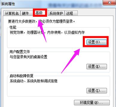 如何设置共享内存？（win7共享系统内存设置）-图3