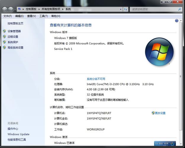 win7系统64位的，4g内存系统只认3.25g可用？（win7 64 3.25g）