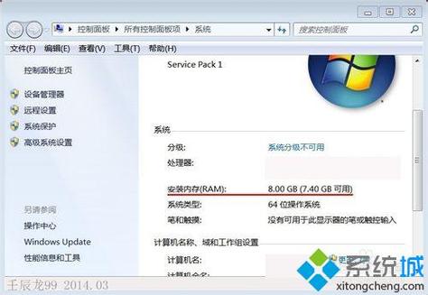 win764位系统内存8G为什么就3.99G可用？（win7 64位 可用内存）-图2