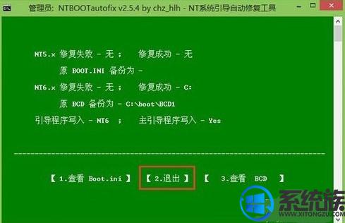 win7开机时出现0xc0000098这个代码是怎么回事？和内存条有关吗？如何解决？（win7 64 多少内存）-图2