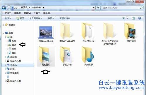 文件左下角有小黄锁怎么批量消除？（win7带锁的文件夹）-图3