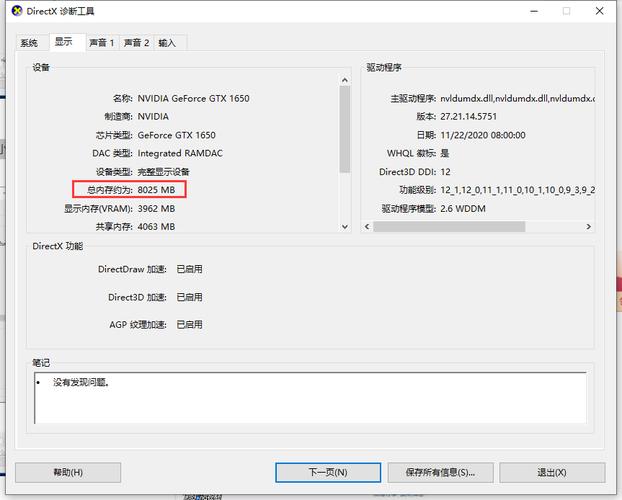 如何查看gpu使用率？（win7电脑显存怎么看）