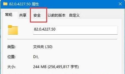 为何笔记本win11文件夹不能删除？（win7新建不能删除的文件夹）-图3