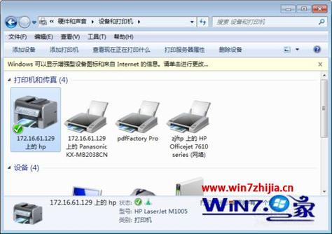 两台都是win7 64位系统共享打印机显示0×000003e3？（win64打印机共享）-图3