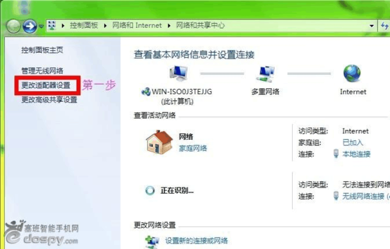 同一wifi下，手机和电脑怎么共享文件？（win7 wifi共享文件 手机）-图2