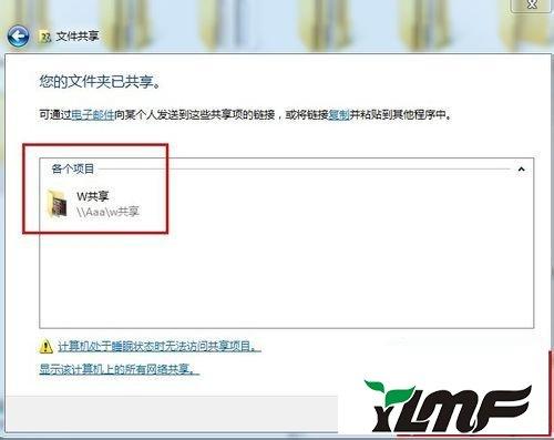 共享文件夹不能写入？（win7共享文件夹无法写入提示）-图1